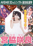 Miyawaki Sakura 5th SSK
