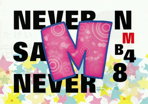 NMB48劇場「撮って出し生写真」2025年4月24日『TeamM「Mのサイン