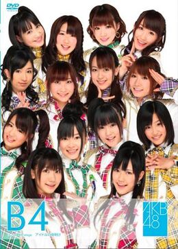 B4 Stage DVD