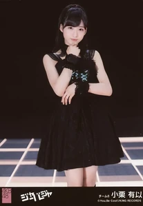 Oguri Yui, Kokkyo no Nai Jidai