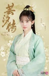 Ju JingYi Legend of Yunxi.jpg (413 KB) Legend of Yun Xi (2018)