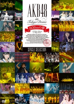 AKB48 in TOKYO DOME ~1830m no Yume~ | AKB48 Wiki | Fandom