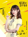 SNH48 7th General Election (2020)