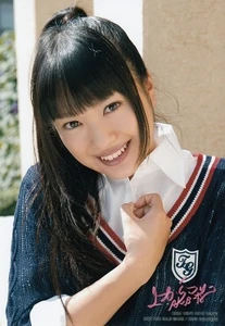 Kitahara Rie