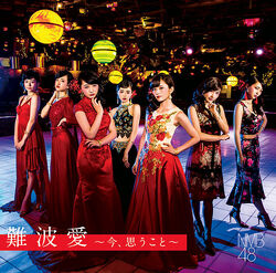 NMB48NambaAi N