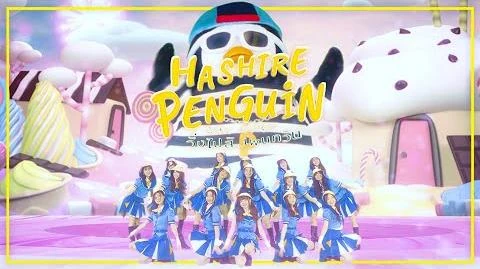 【MV_Full】Hashire!_Penguin_-_วิ่งไปสิ...เพนกวิน_BNK48
