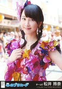 Matsui Rena, Kokoro no Placard