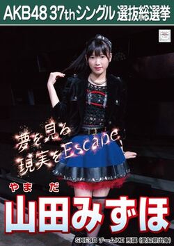 Yamada Mizuho | AKB48 Wiki | Fandom