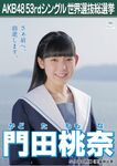 10th Senbatsu Election (2018)