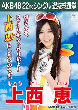 NMB48/GRADUATION CONCERT～KEI JONISHI/SH… NMB48 GRADUATION CONCERT ～KEI JONISHI / SHU YABUSHITA