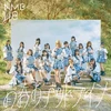 NMB48 32nd RA