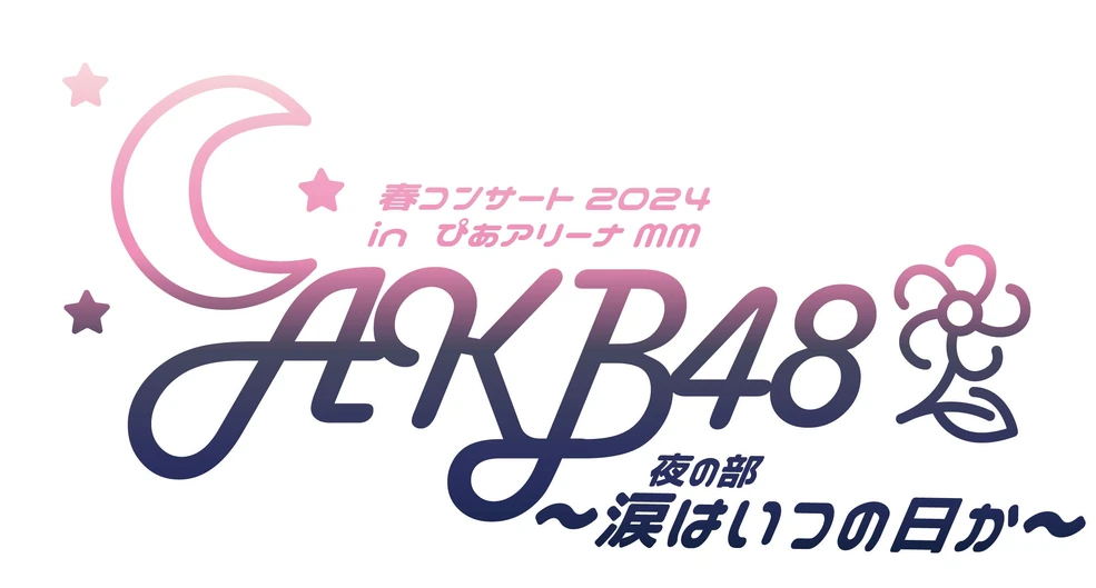 AKB48 Spring Concert 2024 in Pia Arena MM | AKB48 Wiki | Fandom