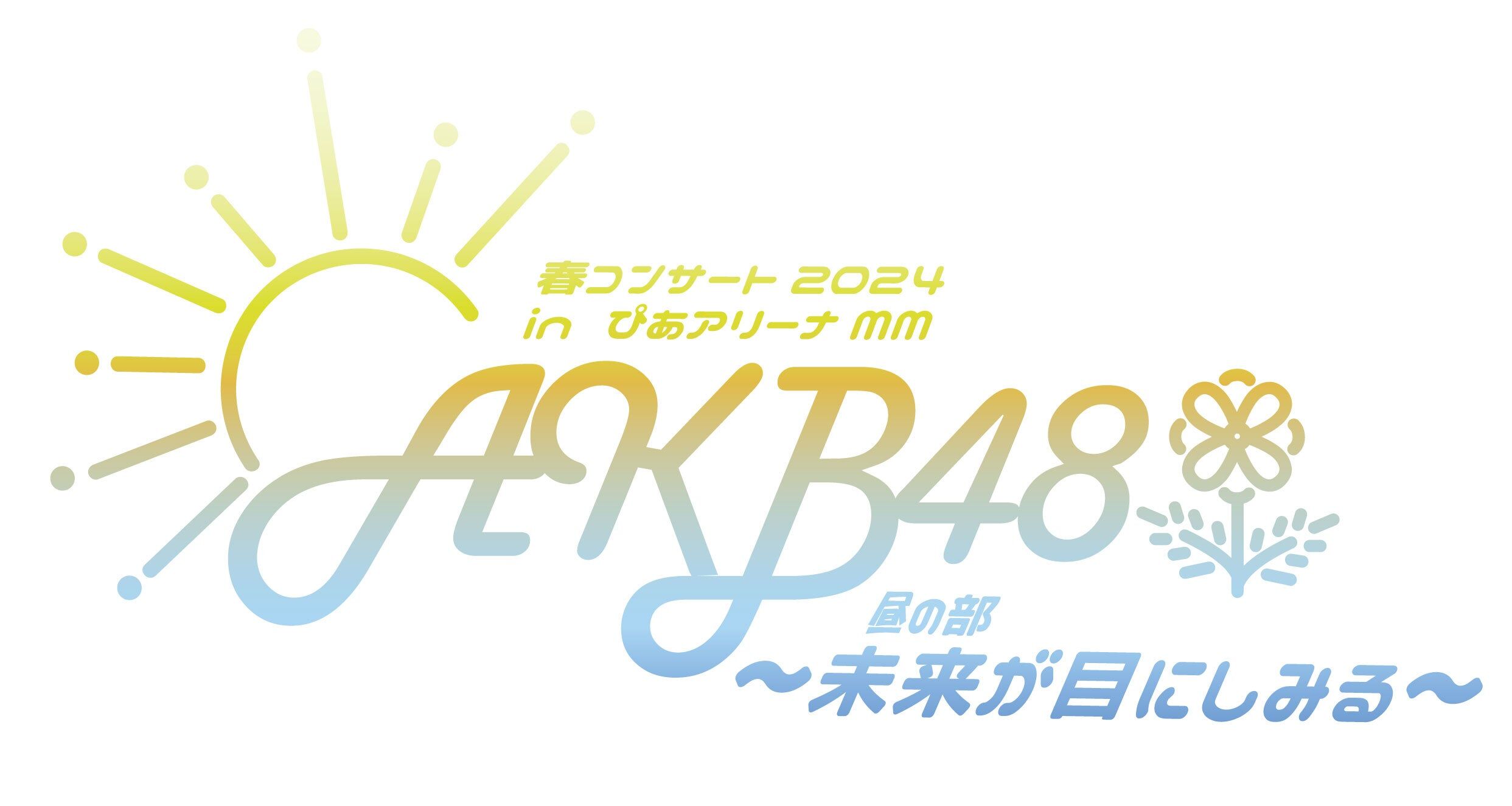 AKB48 Spring Concert 2024 in Pia Arena MM | AKB48 Wiki | Fandom