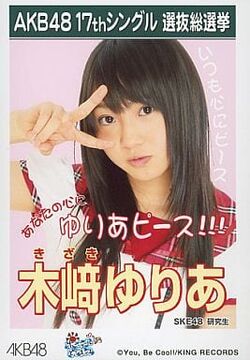 Yuria Kizaki - Wikipedia