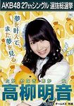 4th Senbatsu Election (2012)