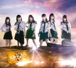 Ima no Watashi Ja Dame Nanda | AKB48 Wiki | Fandom
