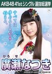 7th Senbatsu Election (2015)