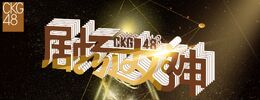 CKG6Cover