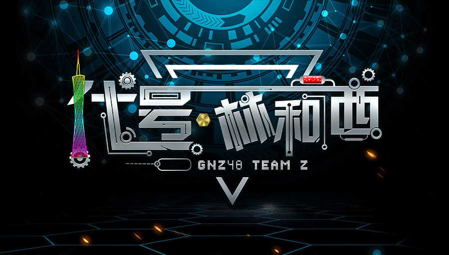 GNZ48 Team Z 2nd Stage | AKB48 Wiki | Fandom