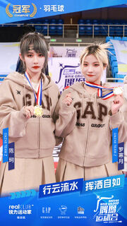 SNH48 4th Sport Badminton Winner