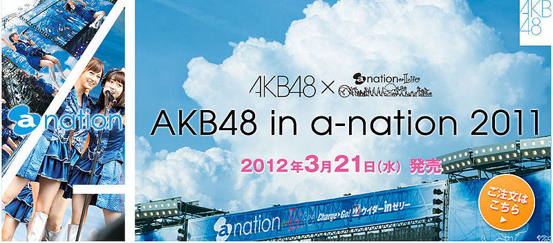 AKB48 in a-nation 2011 [DVD]