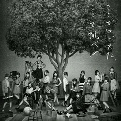 AKB48 - Koko ga Rhodes Type B