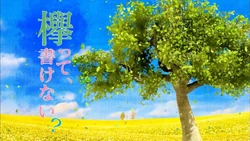 Keyaki tte, kakenai?