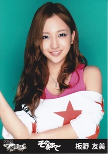 Itano Tomomi, Sono Mama de