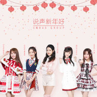 SNH4822thCoverSNH48