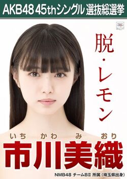 Ichikawa Miori | AKB48 Wiki | Fandom