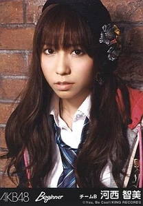 Kasai Tomomi, Beginner