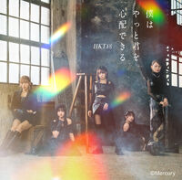 Boku wa Yatto Kimi wo Shinpai Dekiru | AKB48 Wiki | Fandom