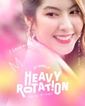 Heavy Rotation (2020)