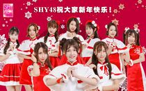 SNH4818thPromoSHY48