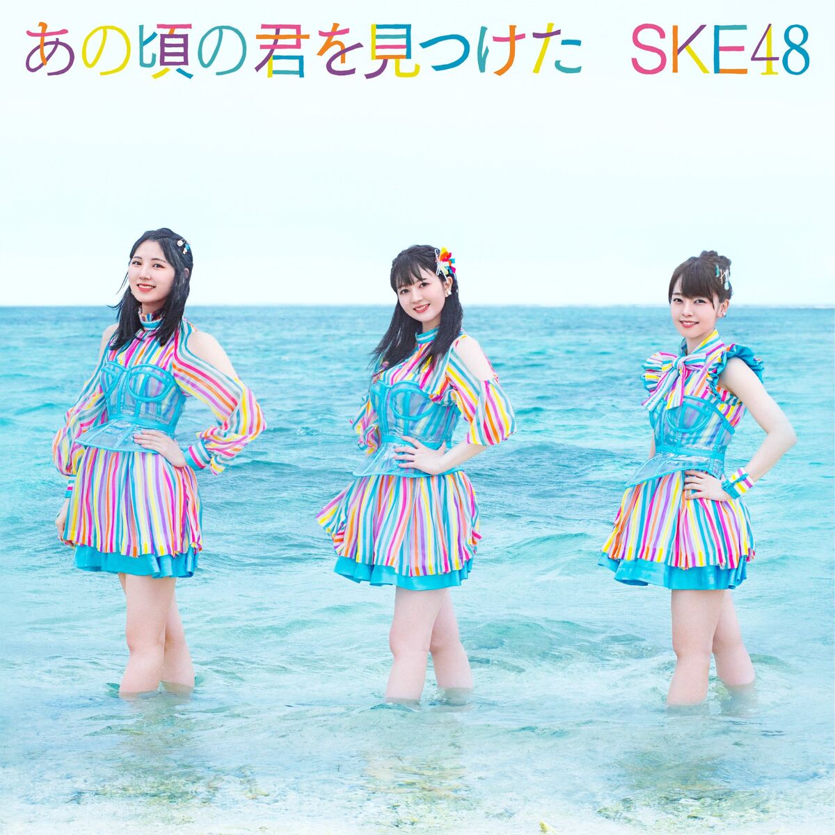 Ame no Chi Kiseki-teki ni Hare | AKB48 Wiki | Fandom