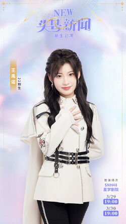 Wang YuNuo | AKB48 Wiki | Fandom