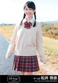 Matsui Rena, So long!