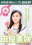 9th Senbatsu Election (2017)