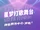 SNH48 Project Stage Season 2