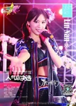 Lin Nan SSK 2016.jpg (220 KB) SNH48 3rd General Election (2016)