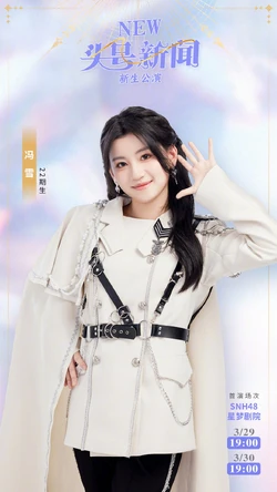 SNH48 4th Special Stage | AKB48 Wiki | Fandom