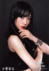 Oguri Yui, Teacher Teacher