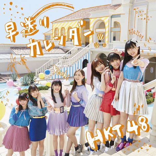 Hayaokuri Calendar (Song) | AKB48 Wiki | Fandom