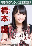 6th Senbatsu Election (2014)