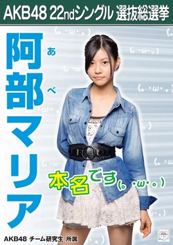 Abe Maria Akb48 Wiki Fandom