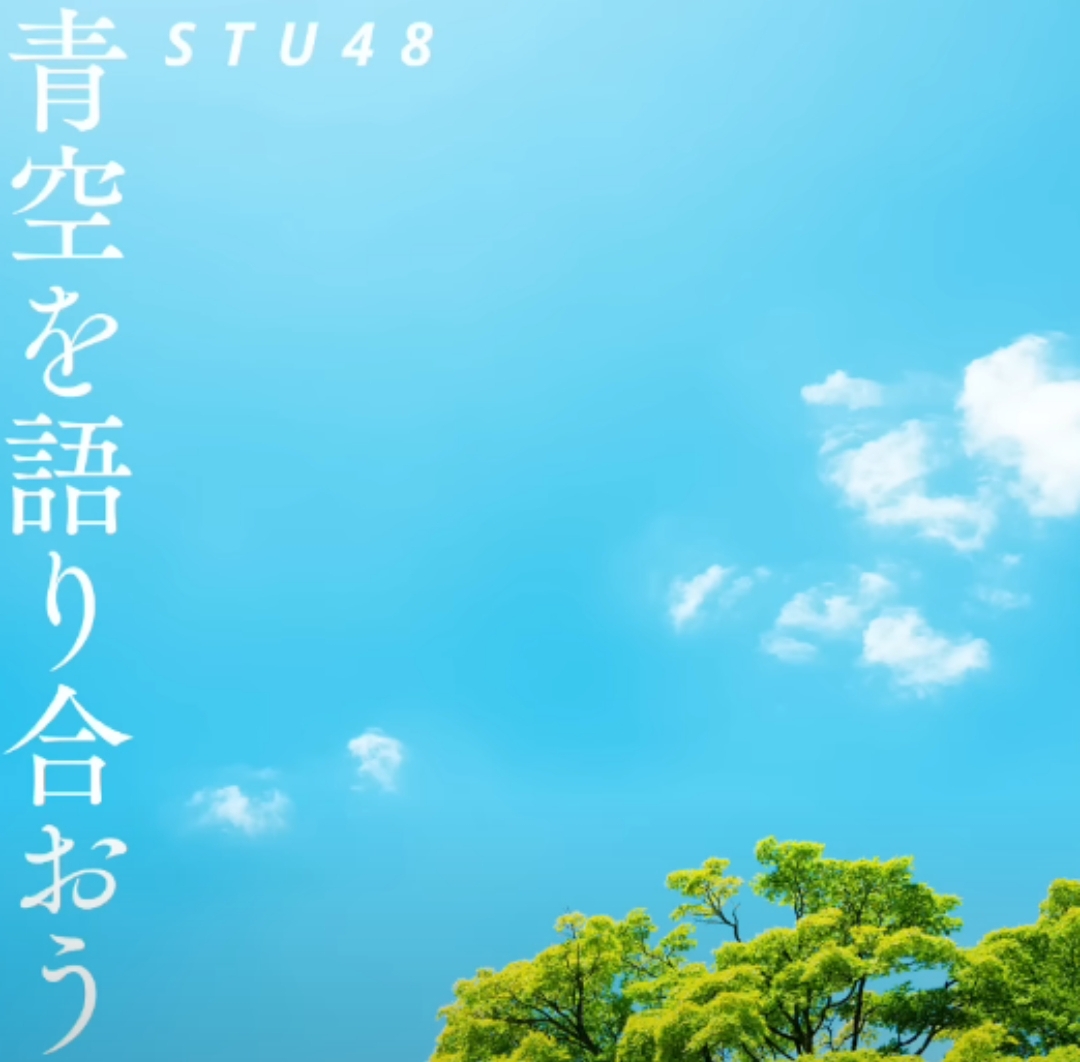 ◆希少盤◆ 伴よしかず 青春彷徨 Amazon.co.jp: 青春彷徨+1: ミュージック