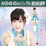 airi mizuno