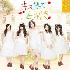 Kiss Datte Hidarikiki (Song) | AKB48 Wiki | Fandom