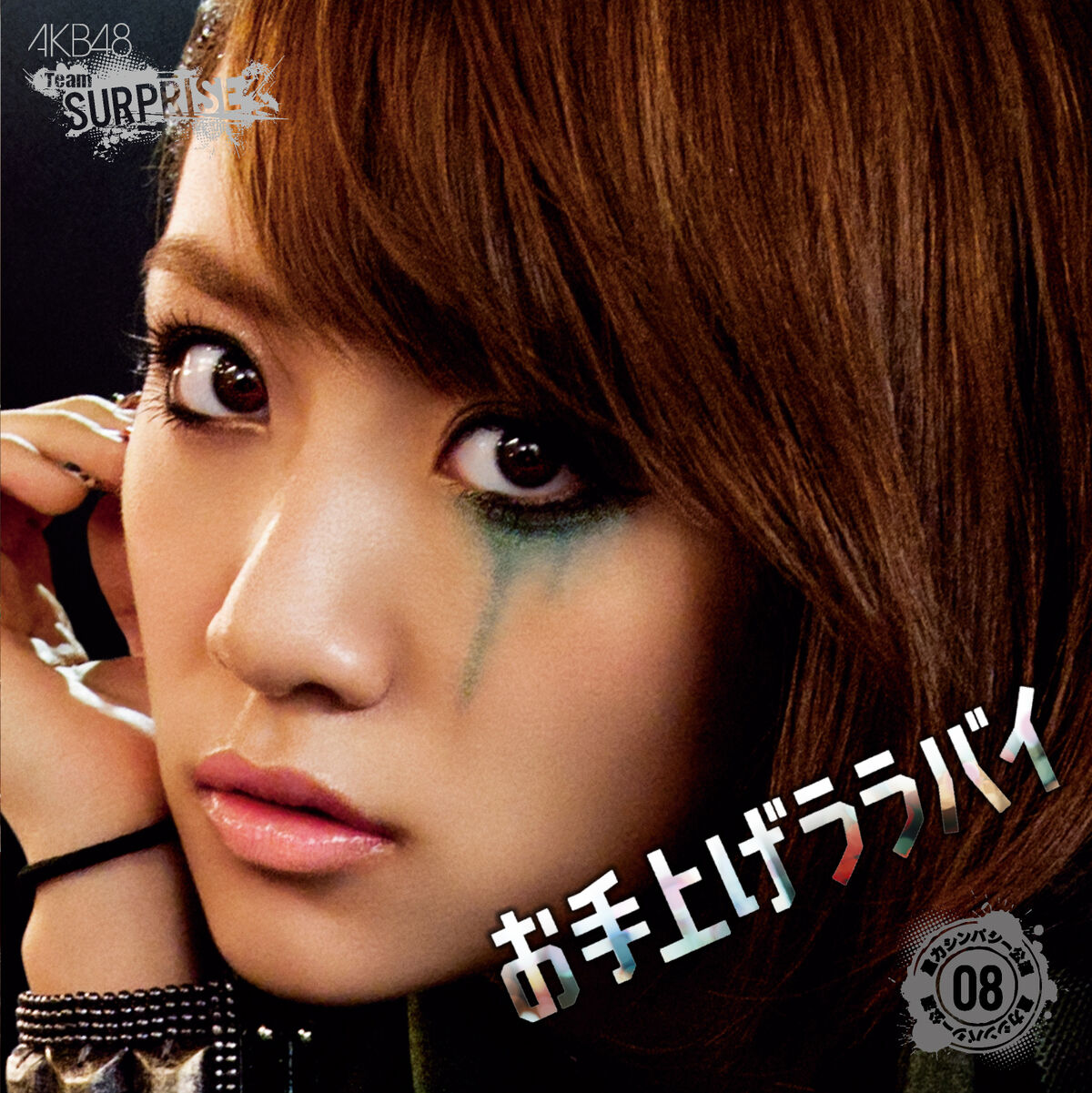 AKB48アルバム Megami wa Dokode Hohoemu? | AKB48 Wiki | Fandom