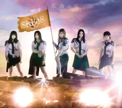 1!2!3!4! YOROSHIKU! (Song) | AKB48 Wiki | Fandom